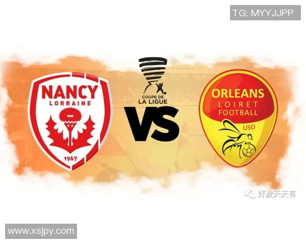 奥尔良与南锡精彩对决比赛视频回顾及精彩瞬间解析